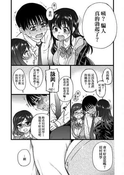 Please! Freeze! Please!