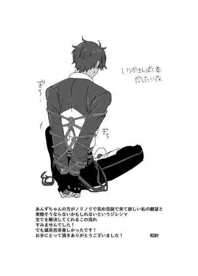 Hero Shikkaku