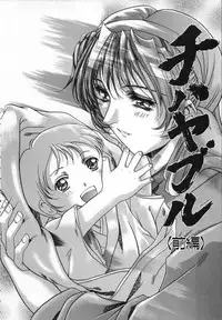 [Shinonome Maki] Cloop