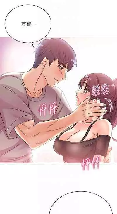 【周三连载】超市的漂亮姐姐(作者:北鼻&逃兵) 第1~74话