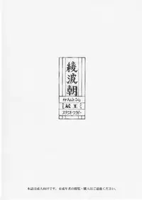 [Studio Wallaby (Kura Oh)] Ayanami Asa (Neon Genesis Evangelion)