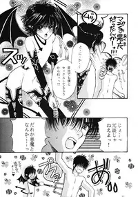 [Shouwa Prism] DEVIL (shota)