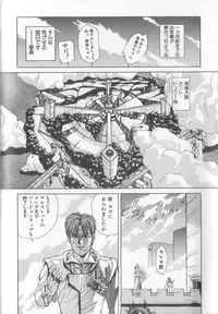 [Koio Minato] Mahou no Shiho-chan 1