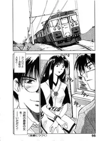 [Juichi Iogi] Reinou Tantei Miko / Phantom Hunter Miko 06