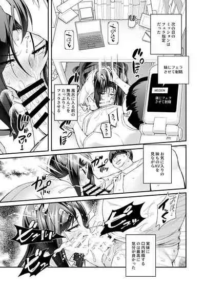 スーパーチートミッションEX そのガラケーに表示されたミッションは必ず達成できる