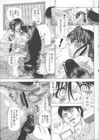 [Tachibana Takashi] Inu ni Dakareru Onna