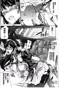 [Erect Sawaru] Shinkyoku no Grimoire II -PANDRA saga 2nd story- [Chinese]