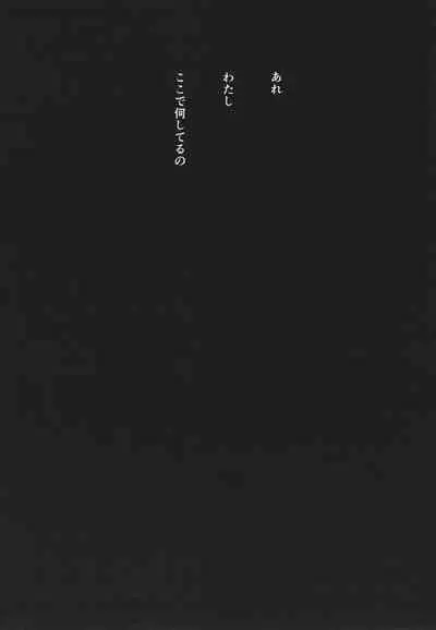 GAME OF BITCHES the escape