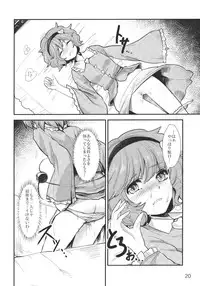 (C79) [Konkono! (Kurona, Urin)] Kome Ijiri (Touhou Project)