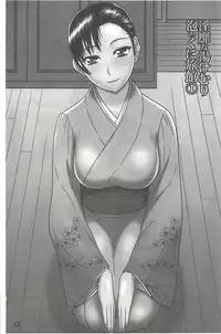 [Hatakeyama Tohya] Jutai Reido [Chinese]