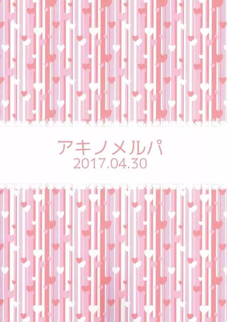 Uchi no Master wa Shojo Bitch!