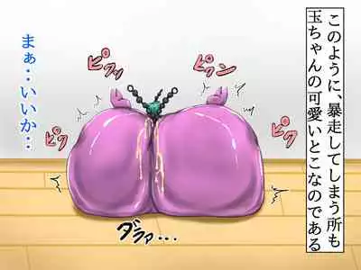 [Urasuji] Tama-chan no! Dosukebe Houkago Routine
