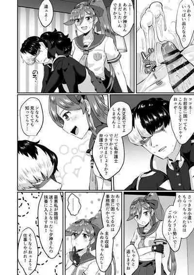 キャビラムール-元囚人検事はふたなりに勝てない2