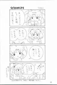 [SOLEX] Taiyaki (Battle Athletes Victory)