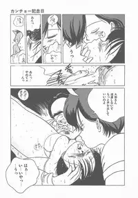 [Tomonaga Kazu] Madonna Time