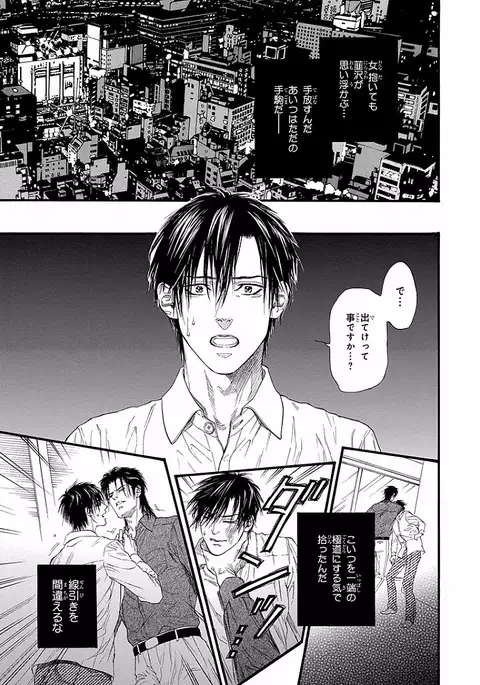 Bi no Kyoujin ~ X Side ~