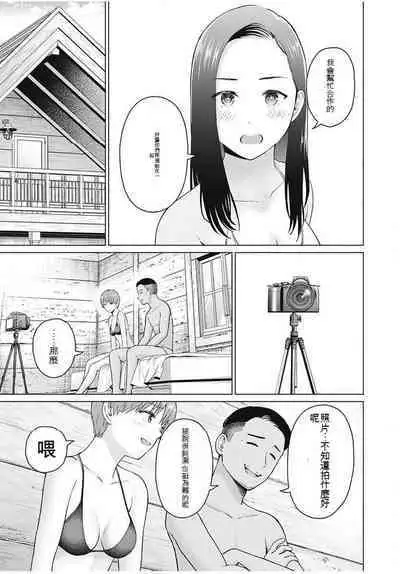 [KATSURA Airi] Gura Para! ch 19-37 Chinese 19-37话 机翻汉化