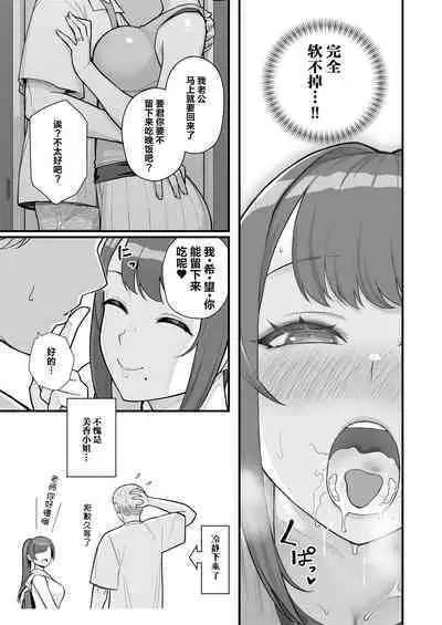 Hitozuma no Jitaku ni Hakuchuu Houmon Suru Hon | 白天去太太家訪問的本