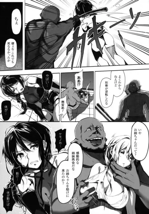 Seigi no Heroine Kangoku File DX Vol. 4