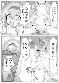 古明地さとりの どうして我慢できないのですか?