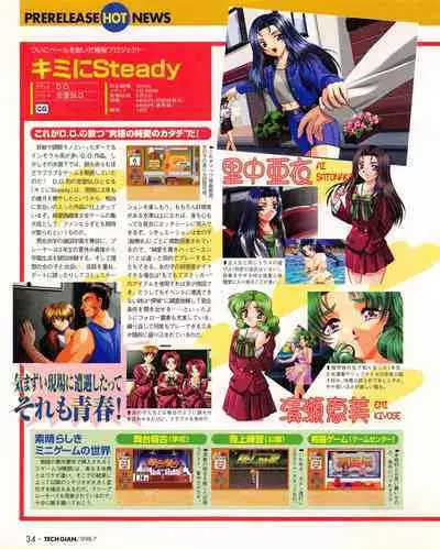 Tech Gian 021 (July 1998)