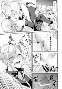 (Chou Senka no Toki 25) [Mitsu (kani)] Ani no Manimani (Touken Ranbu)