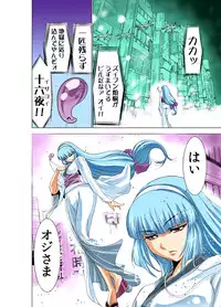 [Yamamoto Luna, Aoi Shou] Seikan Reikan Miko Shoujo Mikoman 2 [Digital]