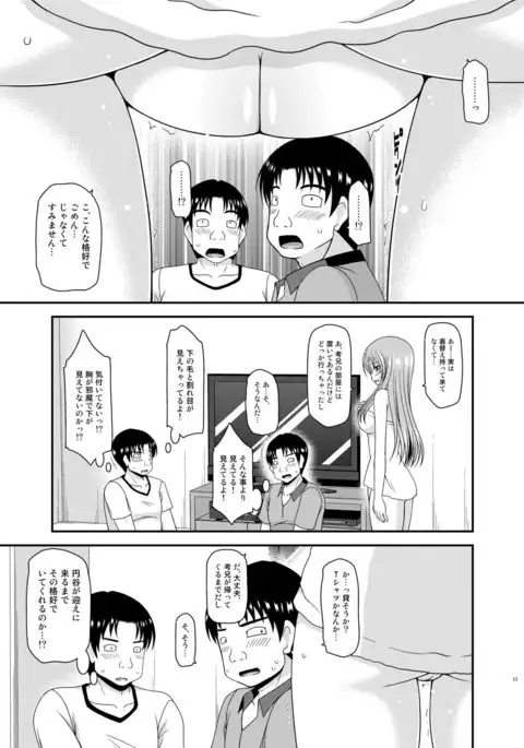 Roshutsu Shoujo Yuugi II In