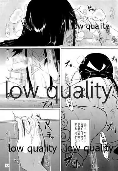 (C97) [侖さんの隠れ家 (侖さん)] 弱い艦娘 (艦隊これくしょん -艦これ-)