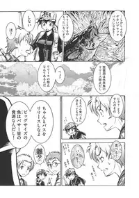 [Umedama Nabu] New Comix