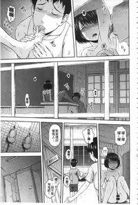 [Mahiruno Kagerou] Inraku suru Onna-tachi [Chinese]