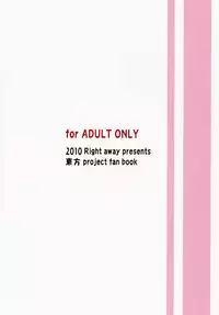 (C78) [Right away (Sakai Minato)] Sanae-san to xxx shitai!! (Touhou Project)