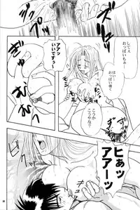 (C61) [Chirigami Goya, Fusuma go Ten (Shouji Haruko)] Immoral Imitation (Trigun)