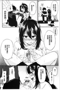 [Kurokura Eri] Onee-chan to Issho! - With my sister [Chinese]