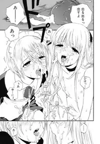 [Anthology] Shounen Shikou 19 - Josou World