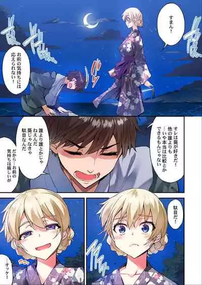 [Toyo] Traditional Job of Washing Girls' Body Ch. 45 - 50 [JAP] [Ongoing]