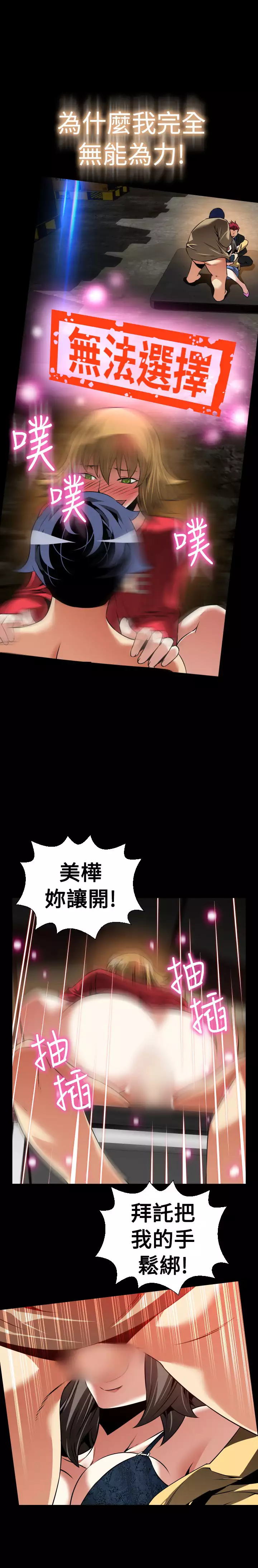 Love Parameter 恋爱辅助器 101-111 中文