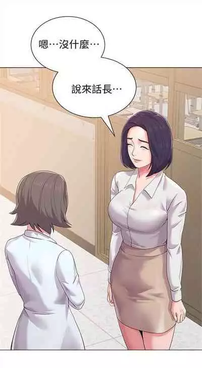 [週三] [Hodat & 高孫志] 老師 1-79 官方中文（連載中）