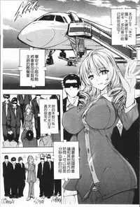 [Natsuka Q-Ya] Gokujou!! Harem-kan - Excellent!! A mansion of Harem [Chinese]