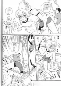 (CR34) [Behind Moon (Q)] Dulce Report 4