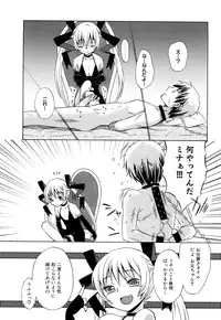 [Dobato] Junai Ijou Rape Miman