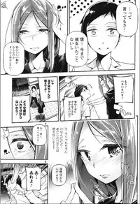 [JAKE] Kannou Shousetsu Shoujo