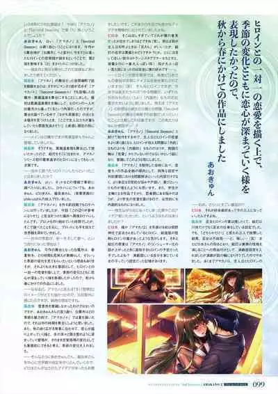 Amakano 2 Visual Fan Book