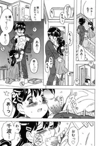 [Gorgeous Takarada] Imouto Gokoro. - Sister's Heart.