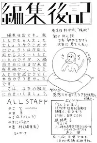 Tentekomai (Various)