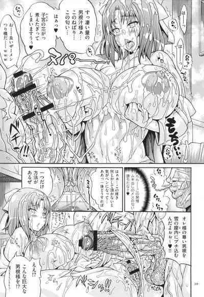 Dosukebe Mebuta Gakuen Ore no Nikuzao Choukyou Collection