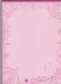 (C83) [OVERDOSE (Hashiba Yachi)] Warui Shinpu to Wagamama Ou (Fate/stay night)