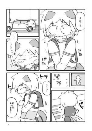 まにあわない!