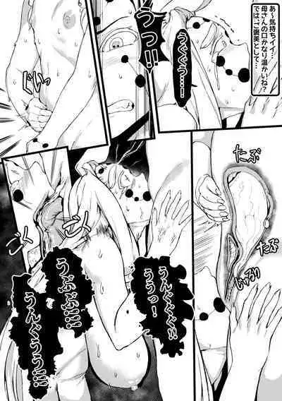 [Tobe] Spider Family 2 (Kimetsu no Yaiba)