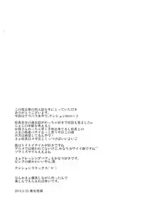 (CSP6) [Kaname (Siina Yuuki)] Papa ni Nareru Pasta (PriPara)